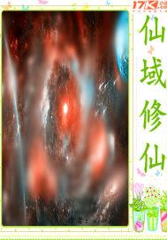 仙域吧百度贴吧