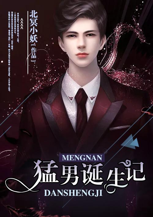 都市之极品男神