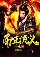 乱世争锋