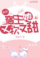 快穿宿主她又软又甜(海未未)