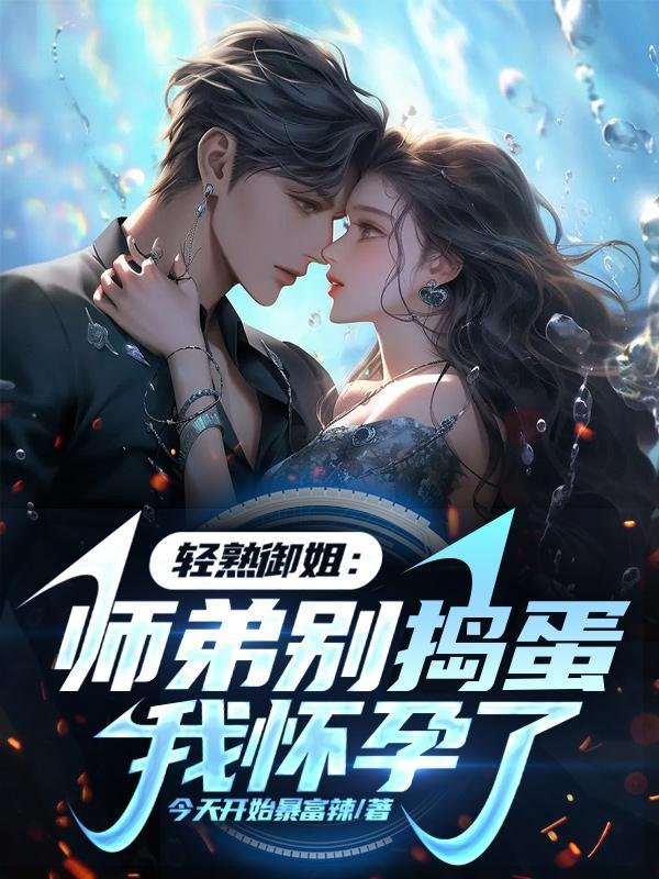 师弟轻点