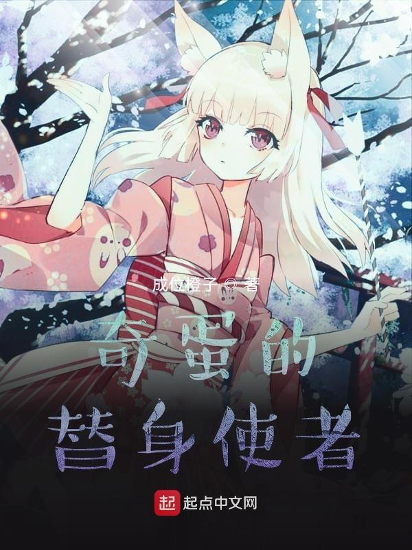 奇蛋的替身使者芙丽尔