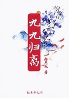 九九归来是什么意思