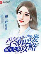 重生九零学霸女配要逆袭免费阅读