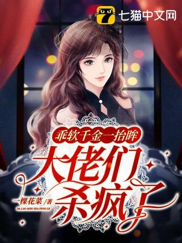 大佬们杀疯了笔趣阁