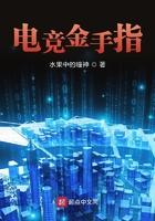 电竞金手指好看吗