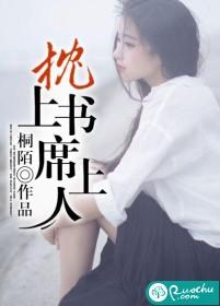 枕上书啥意思