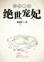 摄政王绝世宠妃免费阅读