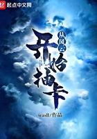 开局从风云开始