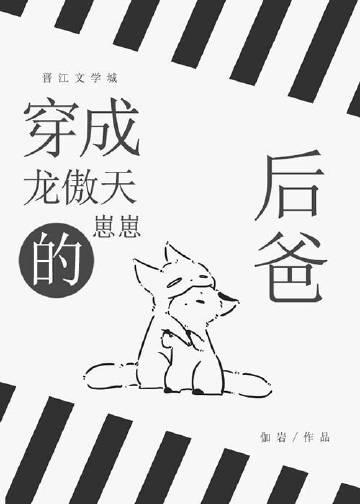 穿成龙傲天小