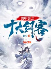剑影排行榜
