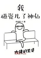 碰瓷儿的