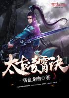 太古凌霄诀全文免费阅读无弹窗