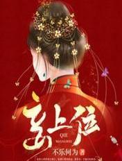 妾上位的古言po