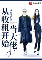 从收租开始当大佬最新章节
