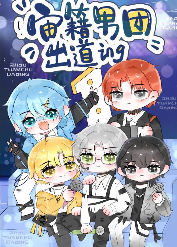 全员非人by时光语