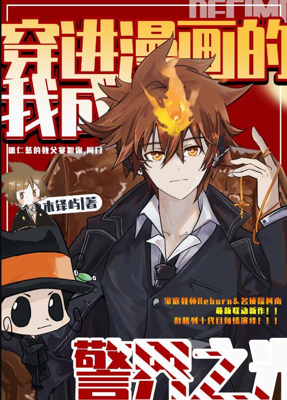 穿进漫画的我成为了白月光免费