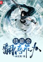 技能会偏斜吗