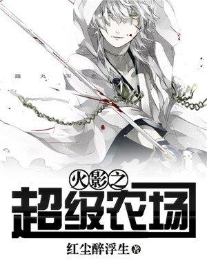 火影之神级修改器