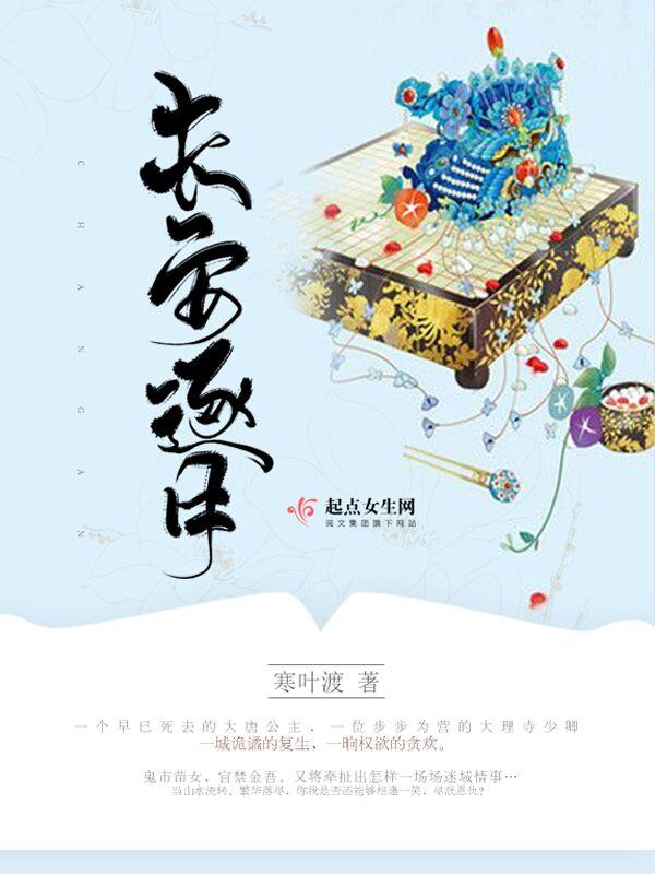 长安月夜百度百科