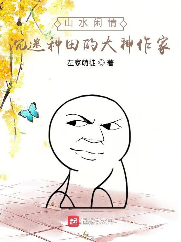 山水闲人什么意思