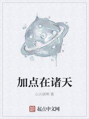 在诸天刷成就点