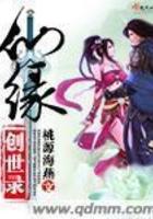 创世仙靴