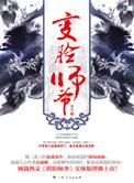 变脸师爷陆元青有武功吗