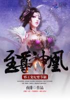 至尊医妃邪王宠上天免费阅读