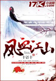 凤血江山慕容修最终去哪了