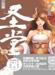 圣堂山有缆车上去吗?