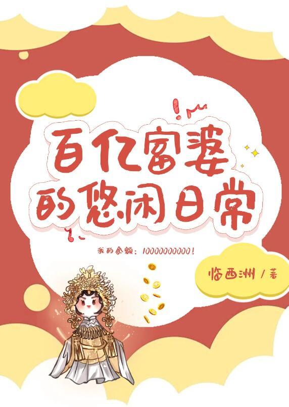 百万富婆是什么意思