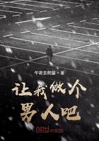 让我成为男人是什么意思