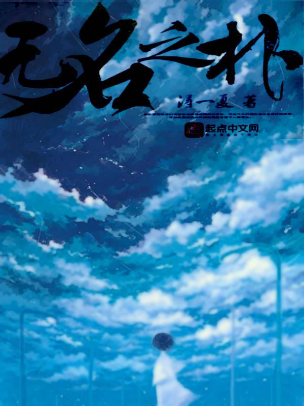 无名之朴打一个生肖