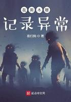 我用木雕记录异常123读