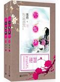 珍馐出自哪里