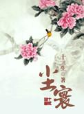 尘寰客什么意思