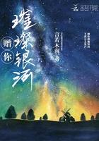 璀璨银河男士手表