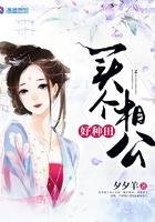 买个相公来种田米读
