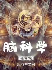 意识 实验