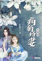 丞相的娇宠小妻子