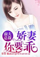 总裁前夫温柔点