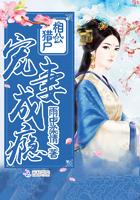 猎户相公