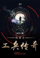 网游之神兵