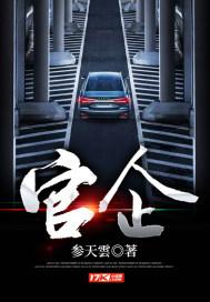 官企拼购店是什么