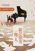 霸总他独宠菟丝花