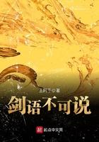 剑来里说不可对亲近