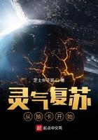 灵气复苏从签到开始