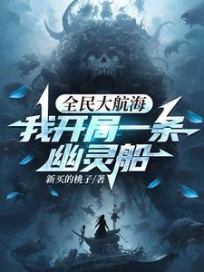 全民大航海关服