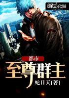 都市至尊首富
